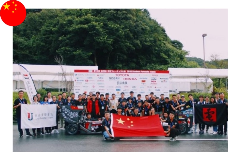Tongji University
