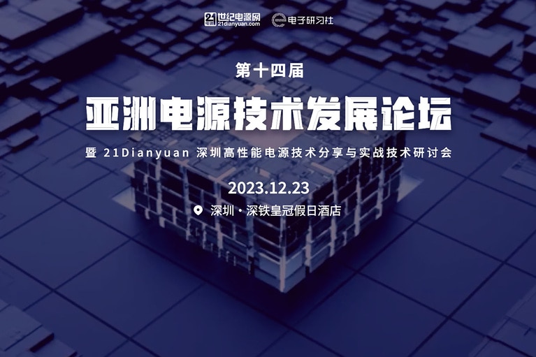 Asia Power Technology Development Forum logo image