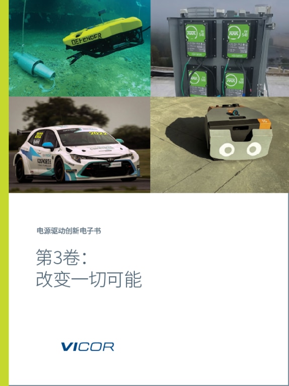 Changing what’s possible eBook image