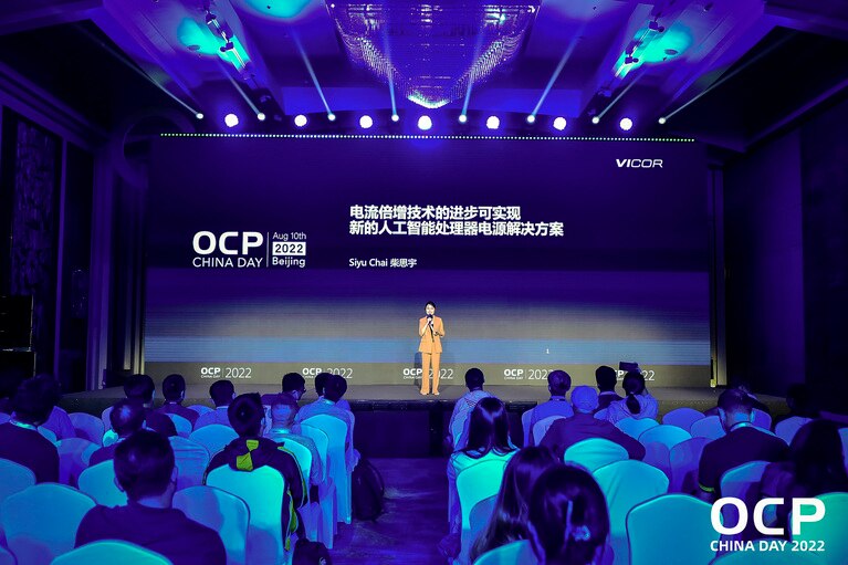 OCP China 2022 image