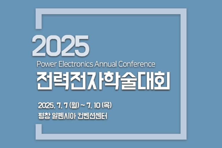 KIPE Korea 2025 logo image