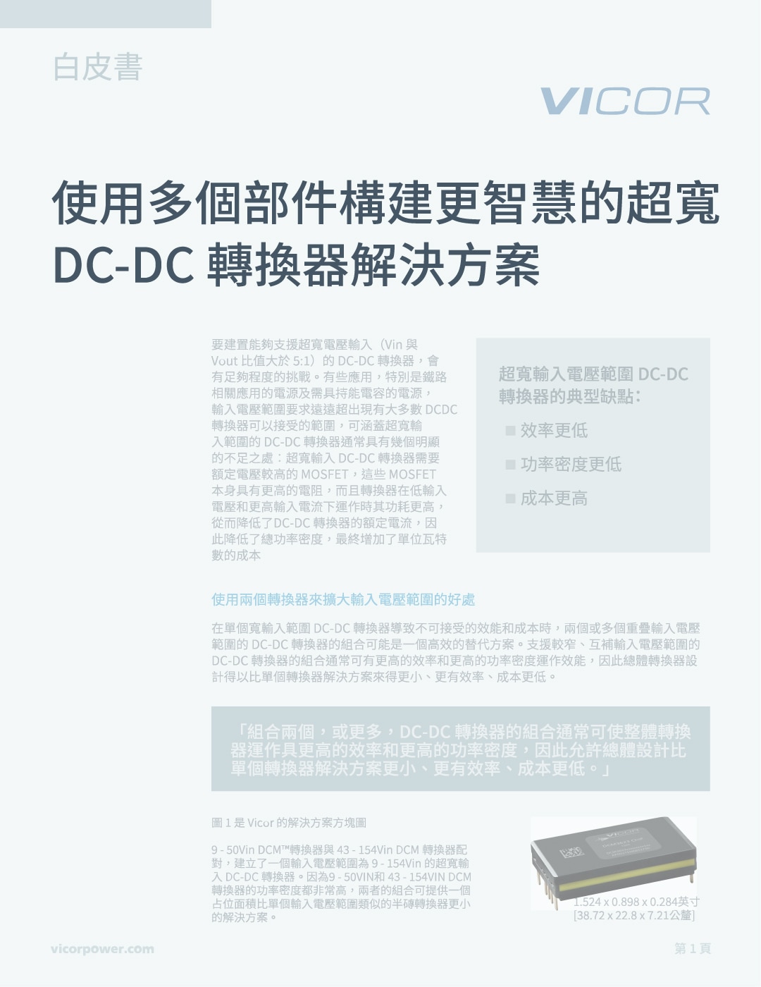 wp-ultra-wide-dc-converter-tw.jpg